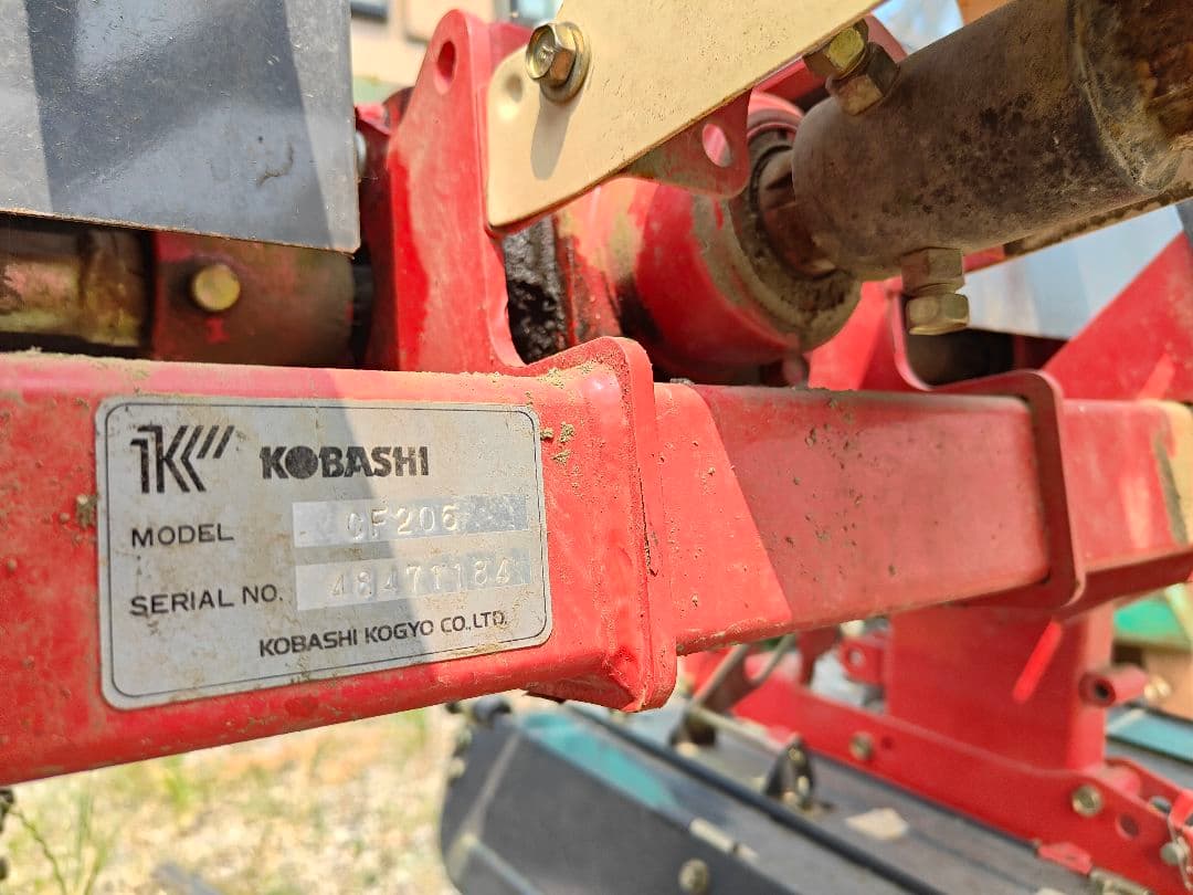 ロータリー◆値下げ交渉可能◆ コバシ中耕ローター CF206 滋賀県より引取限定