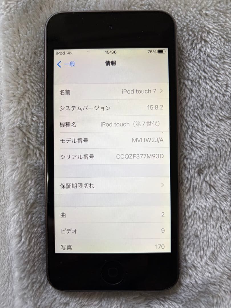 Apple iPod touch (第7世代) スペースグレー　おまけ
