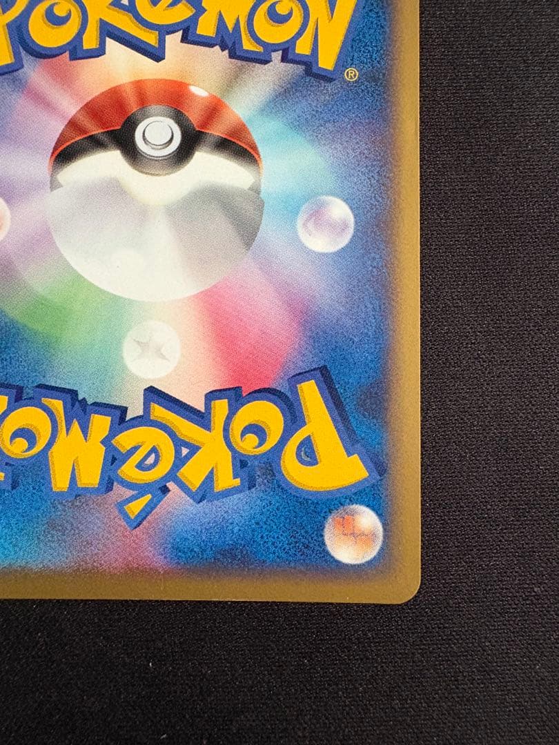 【渦巻きホロ】ポケパークのアチャモ ポケパークプレミアムファイル 002/009