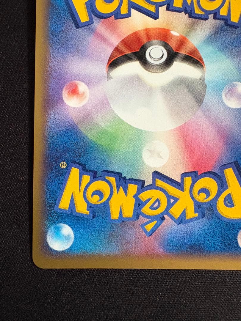 【渦巻きホロ】ポケパークのアチャモ ポケパークプレミアムファイル 002/009