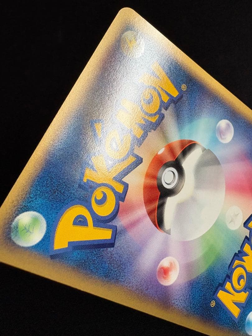 【渦巻きホロ】ポケパークのアチャモ ポケパークプレミアムファイル 002/009