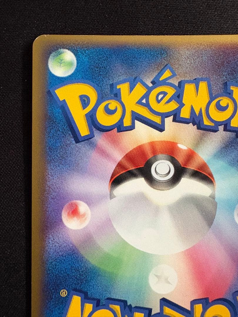 【渦巻きホロ】ポケパークのアチャモ ポケパークプレミアムファイル 002/009