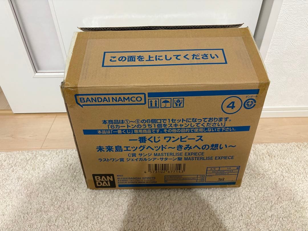 け*け様 ワンピース一番くじ　エッグヘッド　サターン聖　ラストワン　未開封