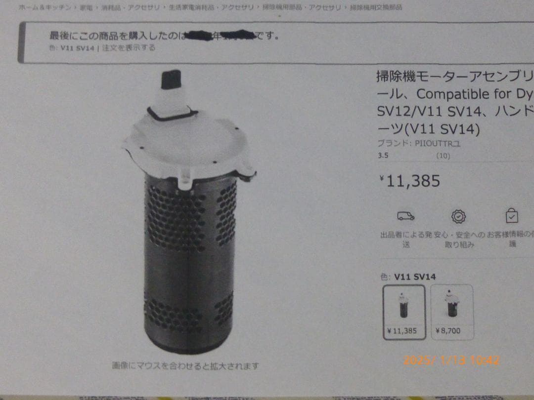 最終価格　ダイソンSV15整備品　モーター交換　エコ66分