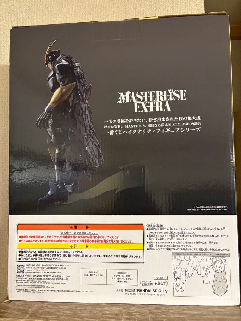 僕のヒーローアカデミア　アーマードオールマイト　ラストワン賞