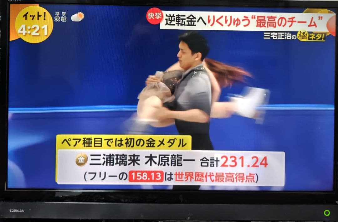 【動作良好】東芝　TOSHIBA　液晶テレビ 32V31 32型 2018年製