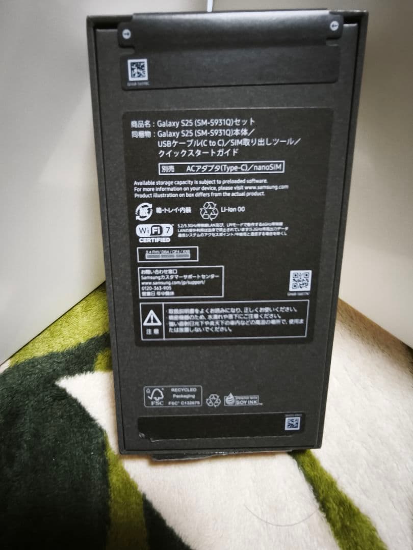 Galaxy S25 本体