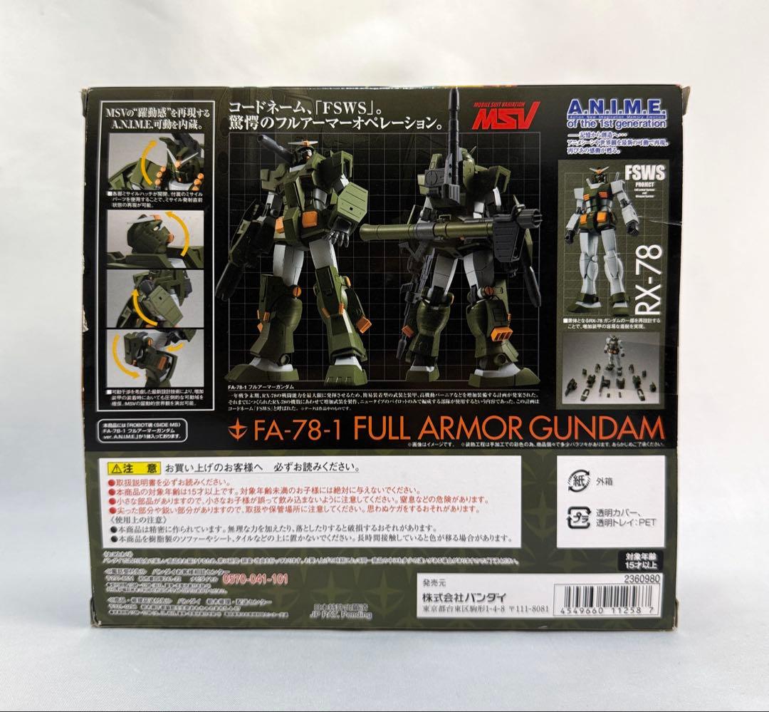 バンダイ ROBOT魂 MSV フルアーマーガンダム A.N.I.M.E.