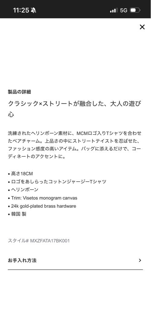 新品 保証書付きMCM AREN ベアドール