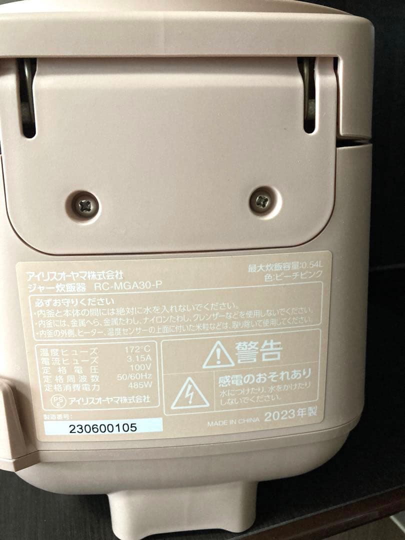 【しんがし】アイリスオーヤマ 炊飯器3合炊き ピンク