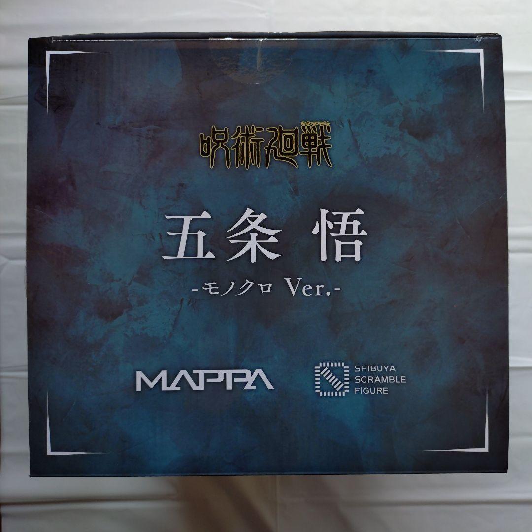 ⚠️台座無し⚠️渋谷スクランブルフィギュア 五条悟モノクロ ver.