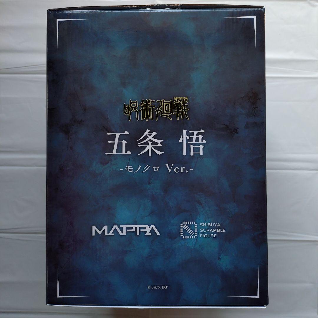⚠️台座無し⚠️渋谷スクランブルフィギュア 五条悟モノクロ ver.