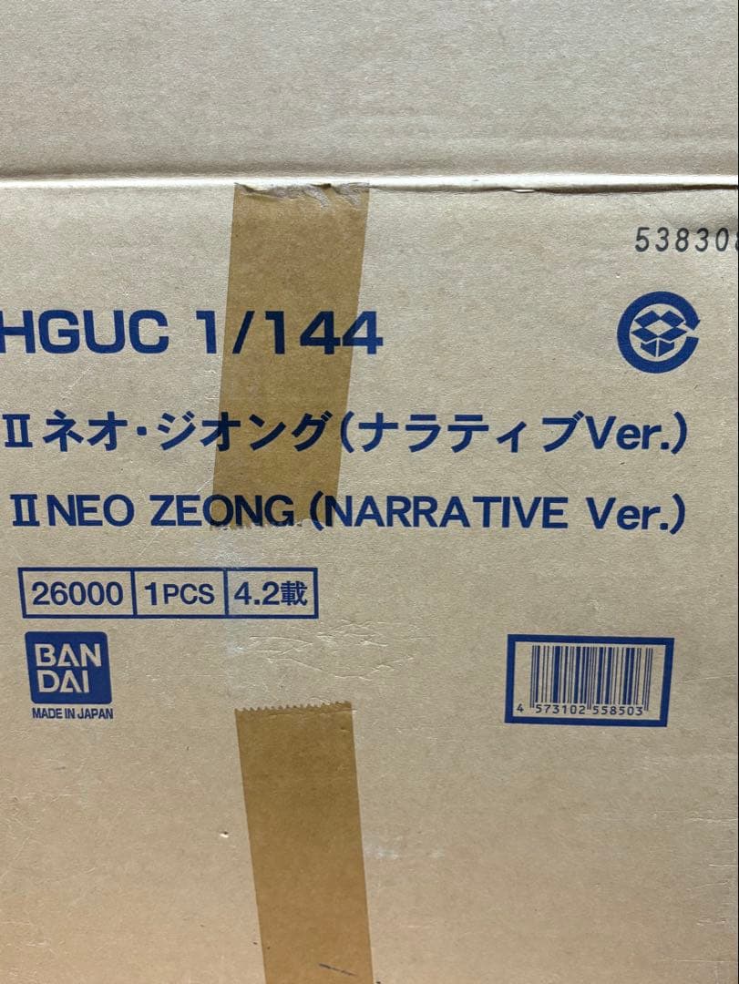 ＨＧ 1/144 ＩＩネオ・ジオング（ナラティブVer.）　組み立て済み