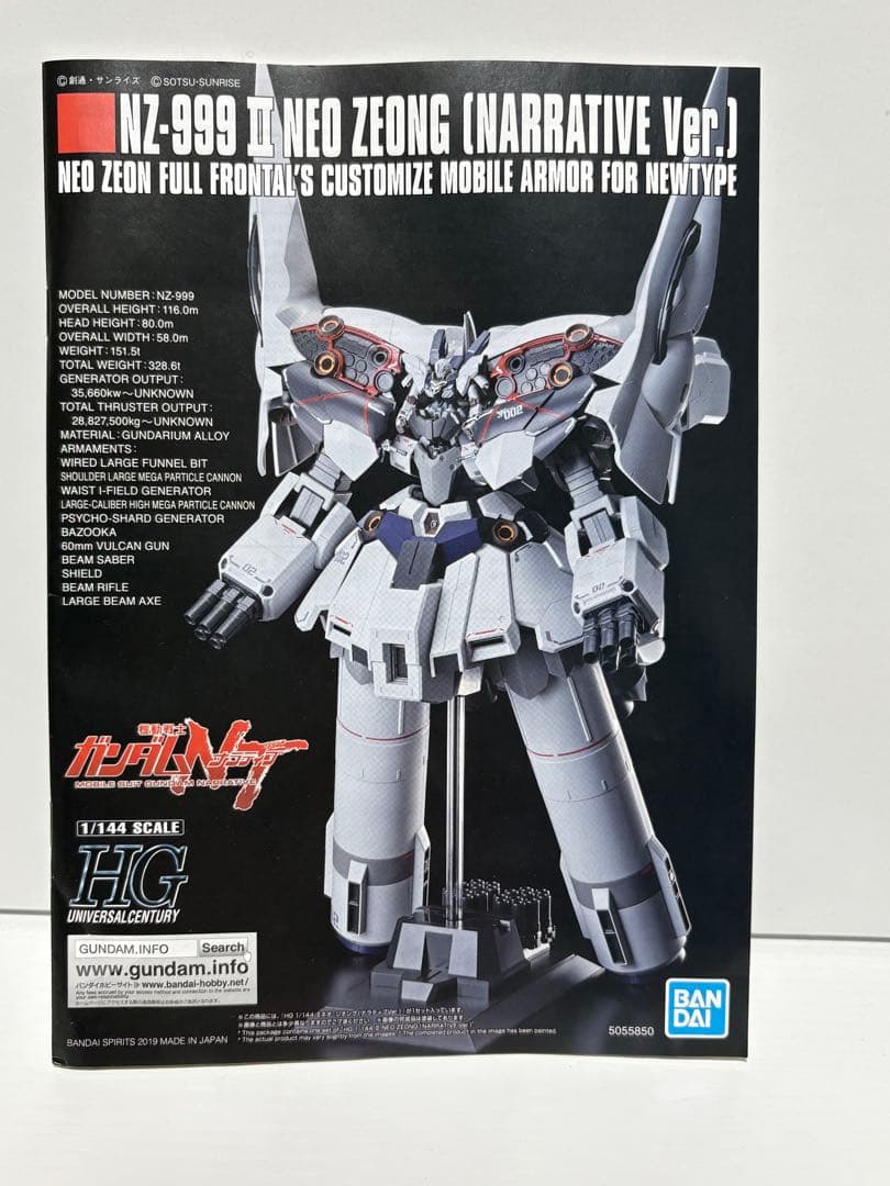 ＨＧ 1/144 ＩＩネオ・ジオング（ナラティブVer.）　組み立て済み