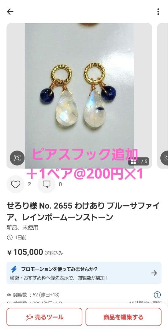せろり様 おまとめ専用ページ ４点