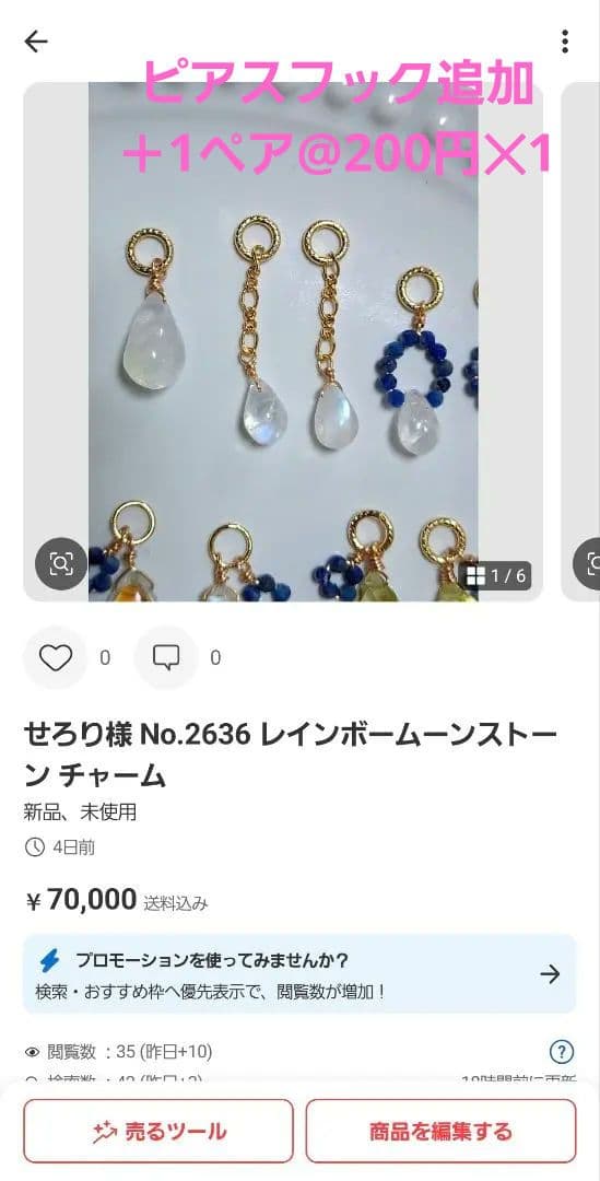 せろり様 おまとめ専用ページ ４点