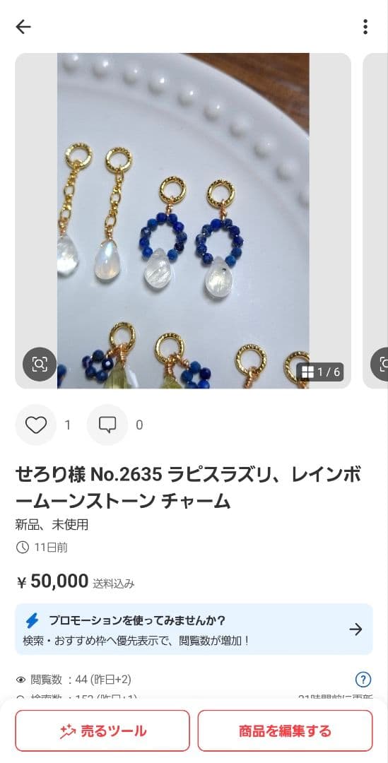 せろり様 おまとめ専用ページ ４点