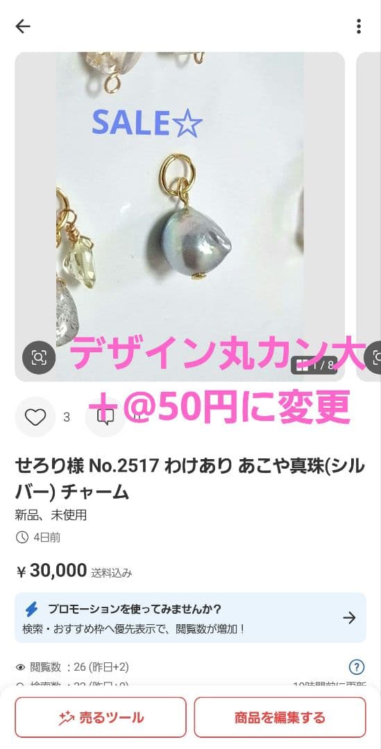 せろり様 おまとめ専用ページ ４点