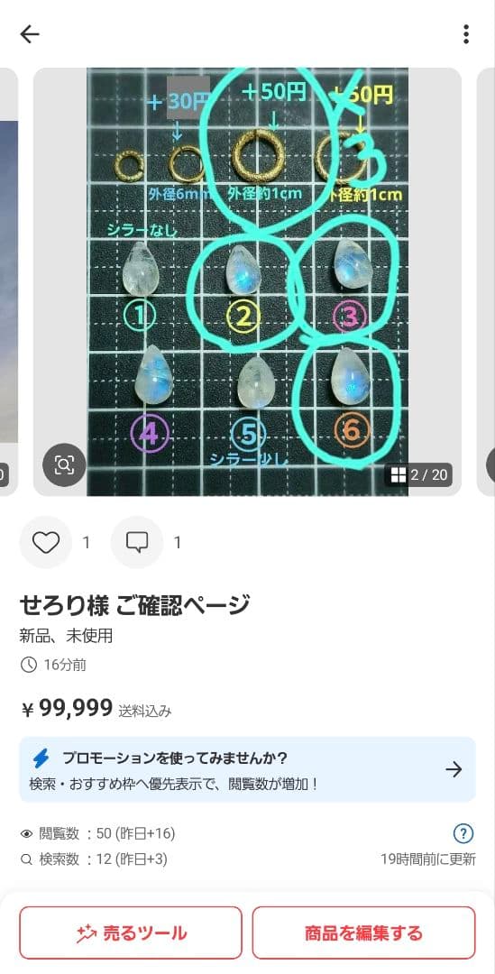 せろり様 おまとめ専用ページ ４点