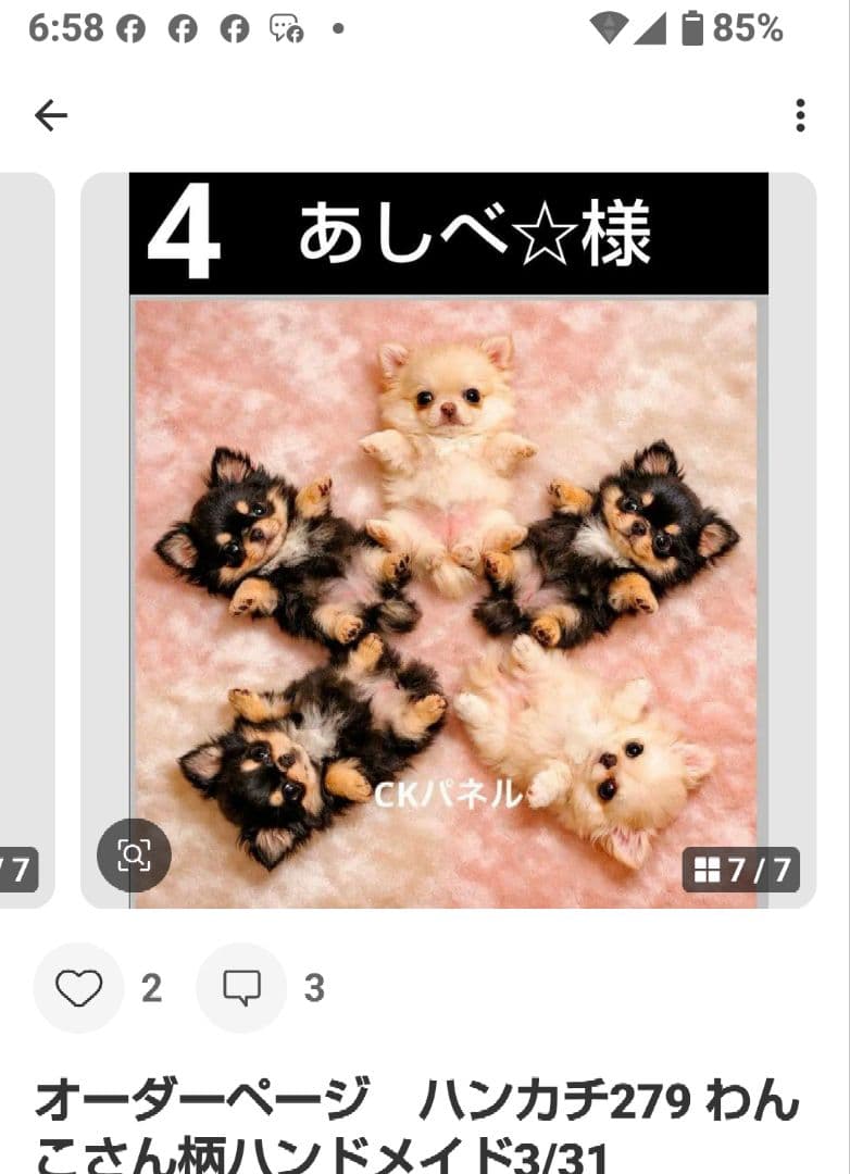 ご確認用　あしべ☆　ハンカチ　ネコちゃん柄ハンドメイド4/1