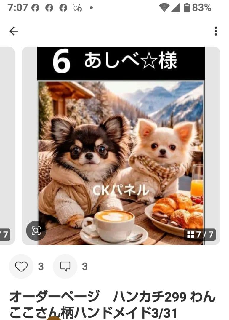 ご確認用　あしべ☆　ハンカチ　ネコちゃん柄ハンドメイド4/1