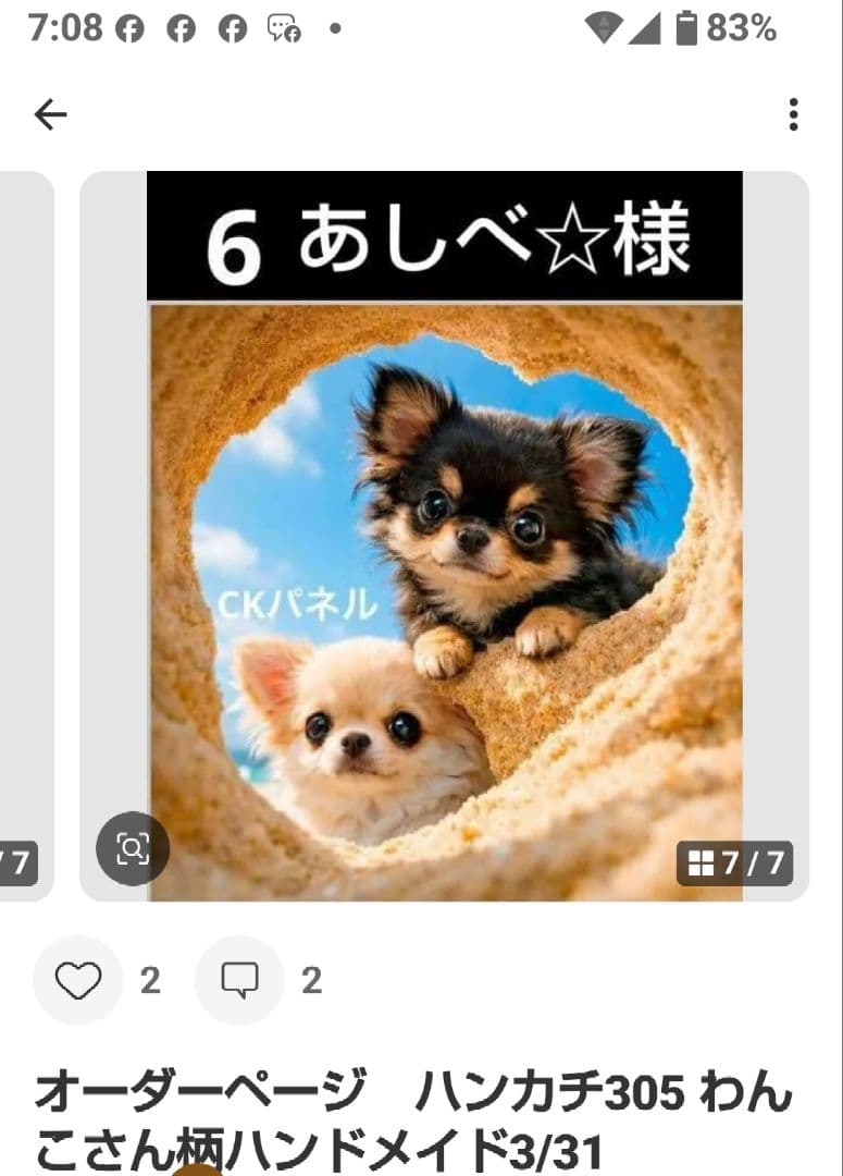 ご確認用　あしべ☆　ハンカチ　ネコちゃん柄ハンドメイド4/1