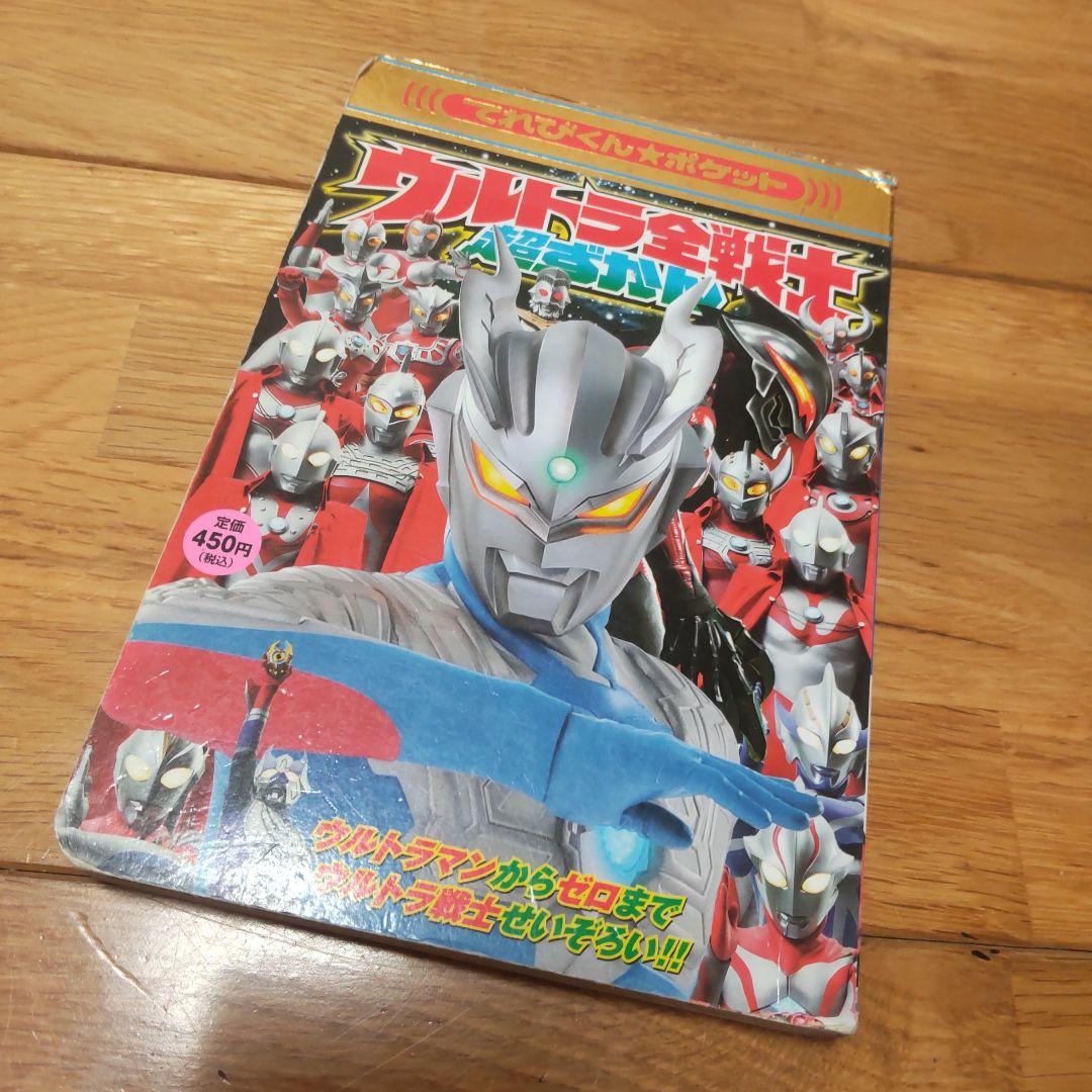 ウルトラマンソフビ 約30体、図鑑セットおまとめ売り