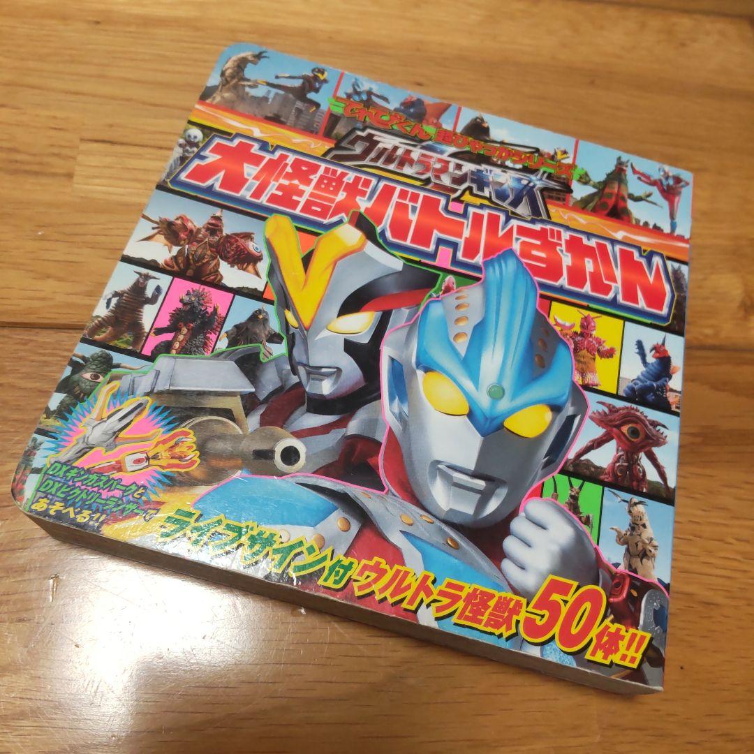 ウルトラマンソフビ 約30体、図鑑セットおまとめ売り