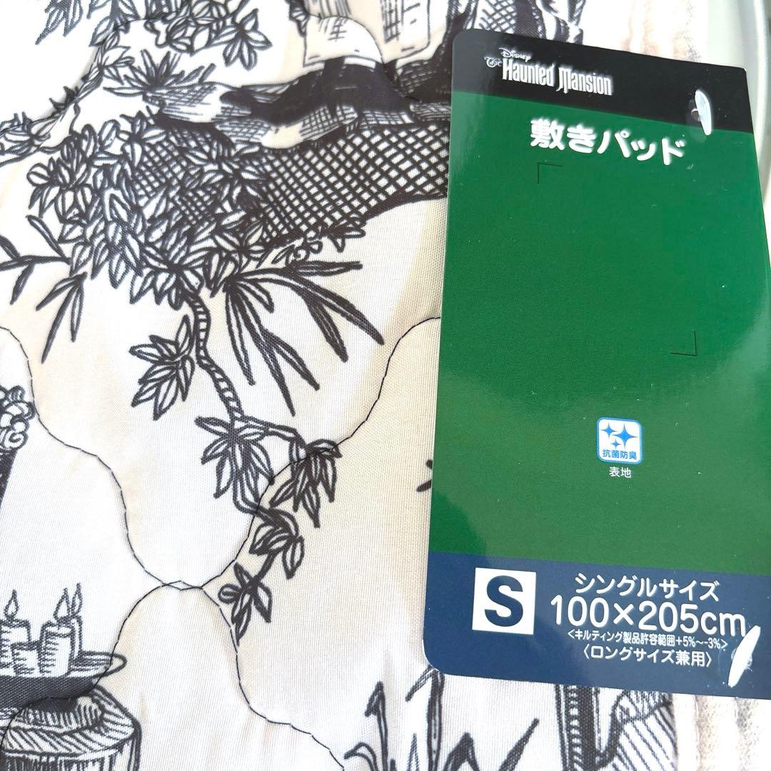 ディズニー ホーンテッドマンション 敷きパッド 枕カバー 毛布 セット