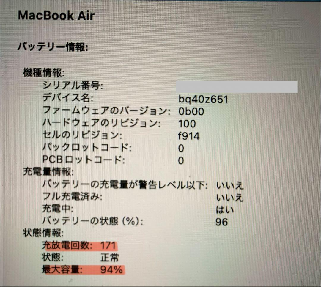 Apple MacBook Air 13インチ 256GBミッドナイト