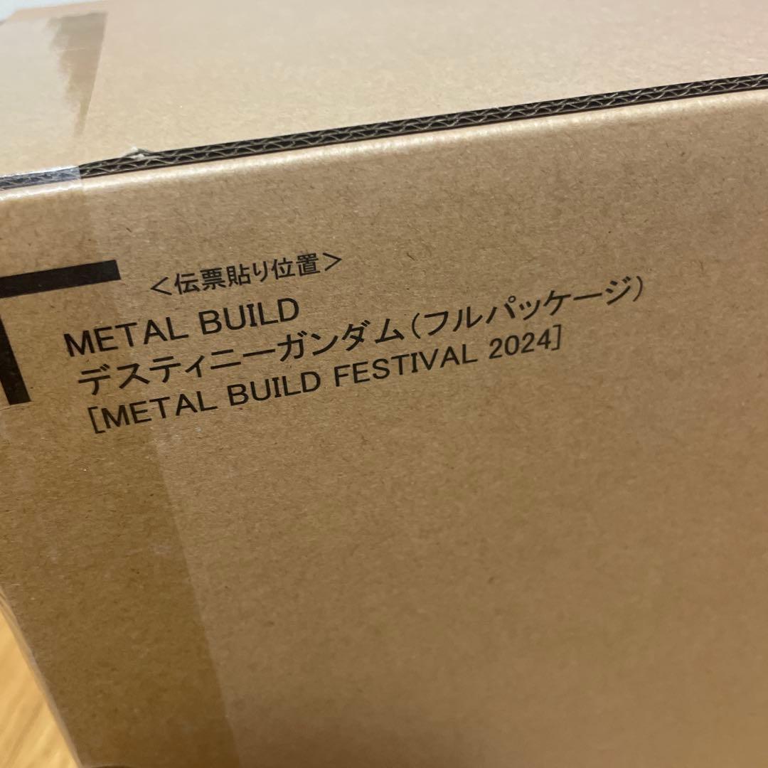 デスティニーガンダム フルパッケージ メタルビルド 2024