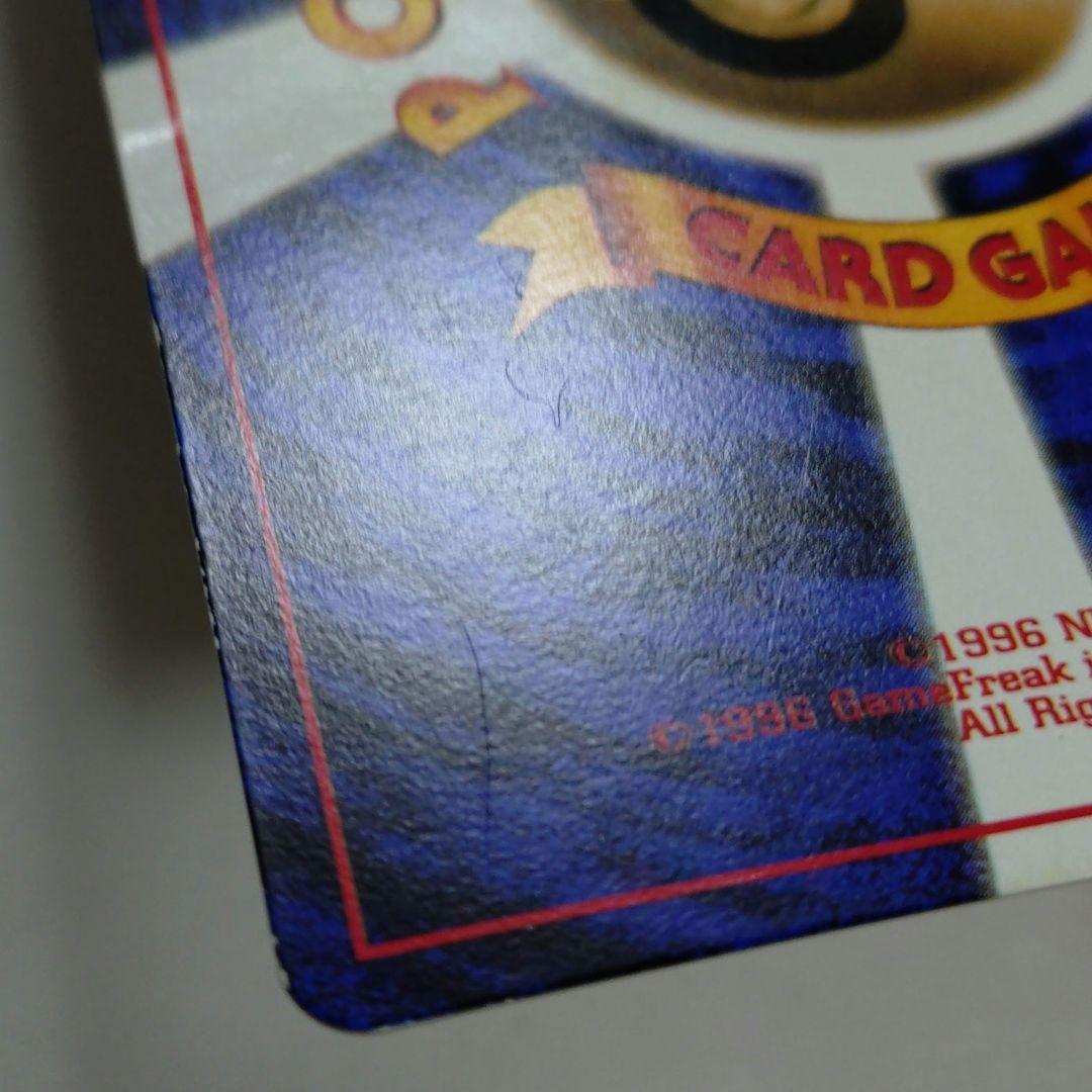 ポケモンカード　旧裏　プロモ　ピカチュウ