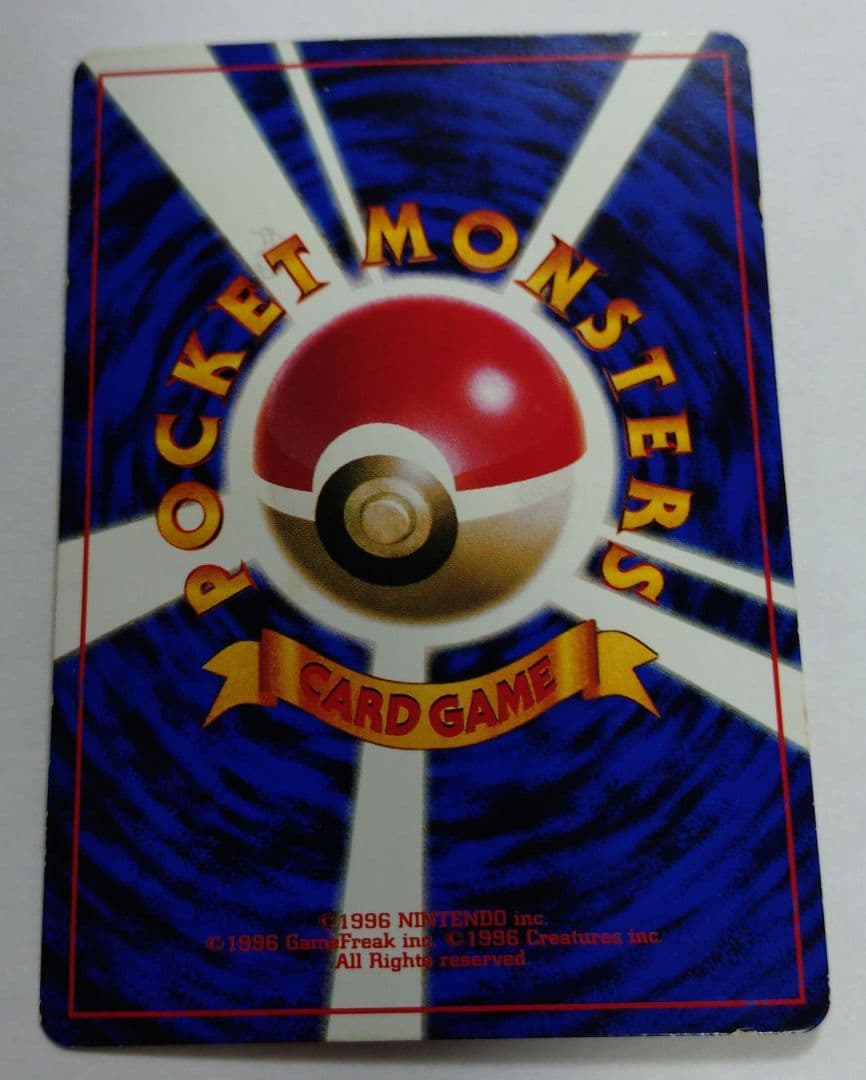 ポケモンカード　旧裏　プロモ　ピカチュウ