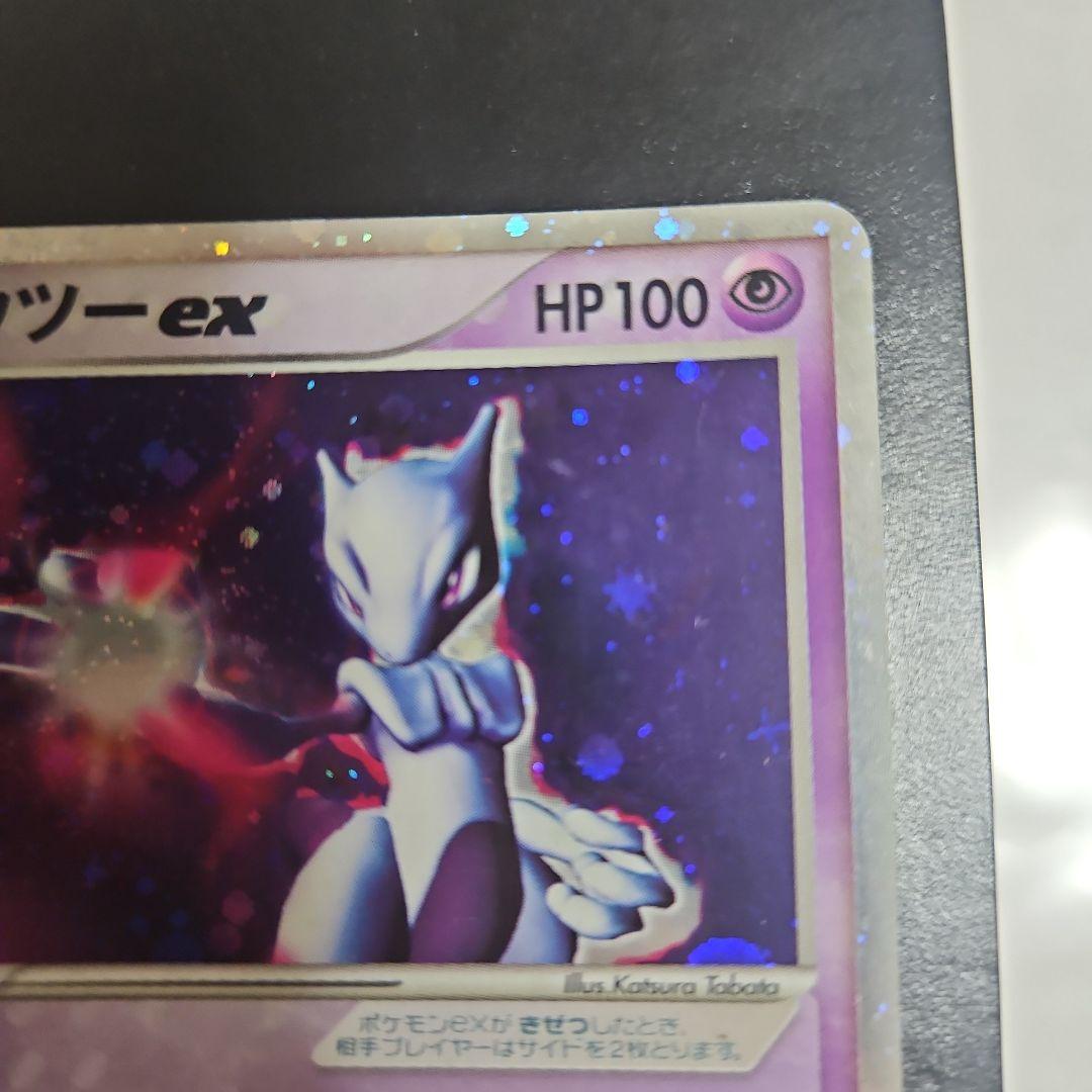 ミュウツーex