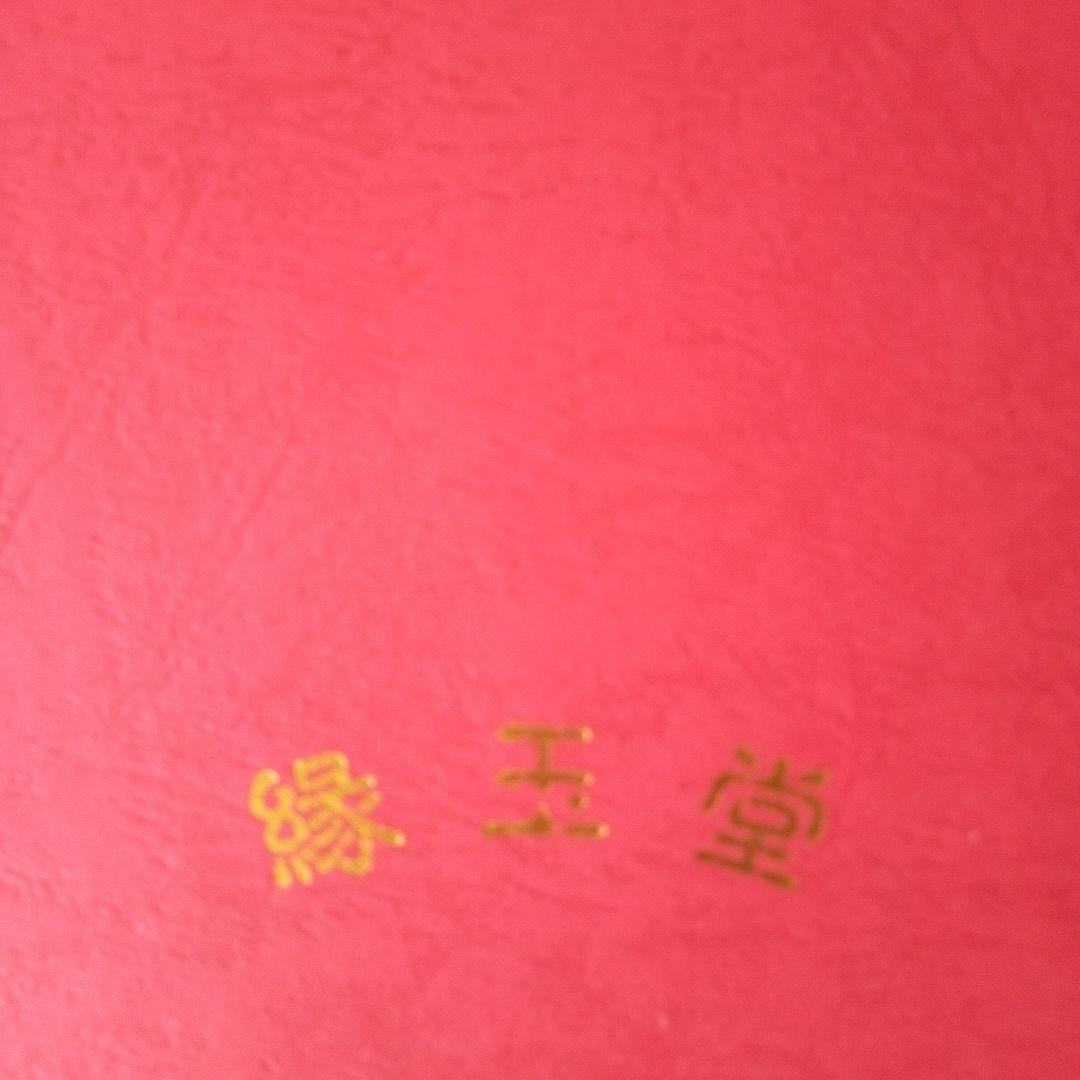 中国美術品　ぶどう彫刻 木製スタンド付き