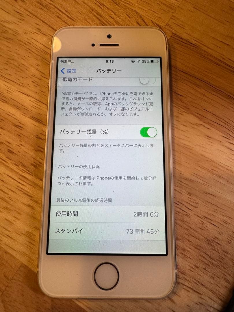 Apple iPhone 5s 64GB シルバー