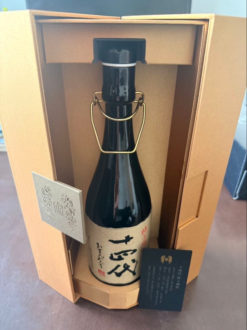 十四代　特上雄町　観音開き　空瓶　コレクション用
