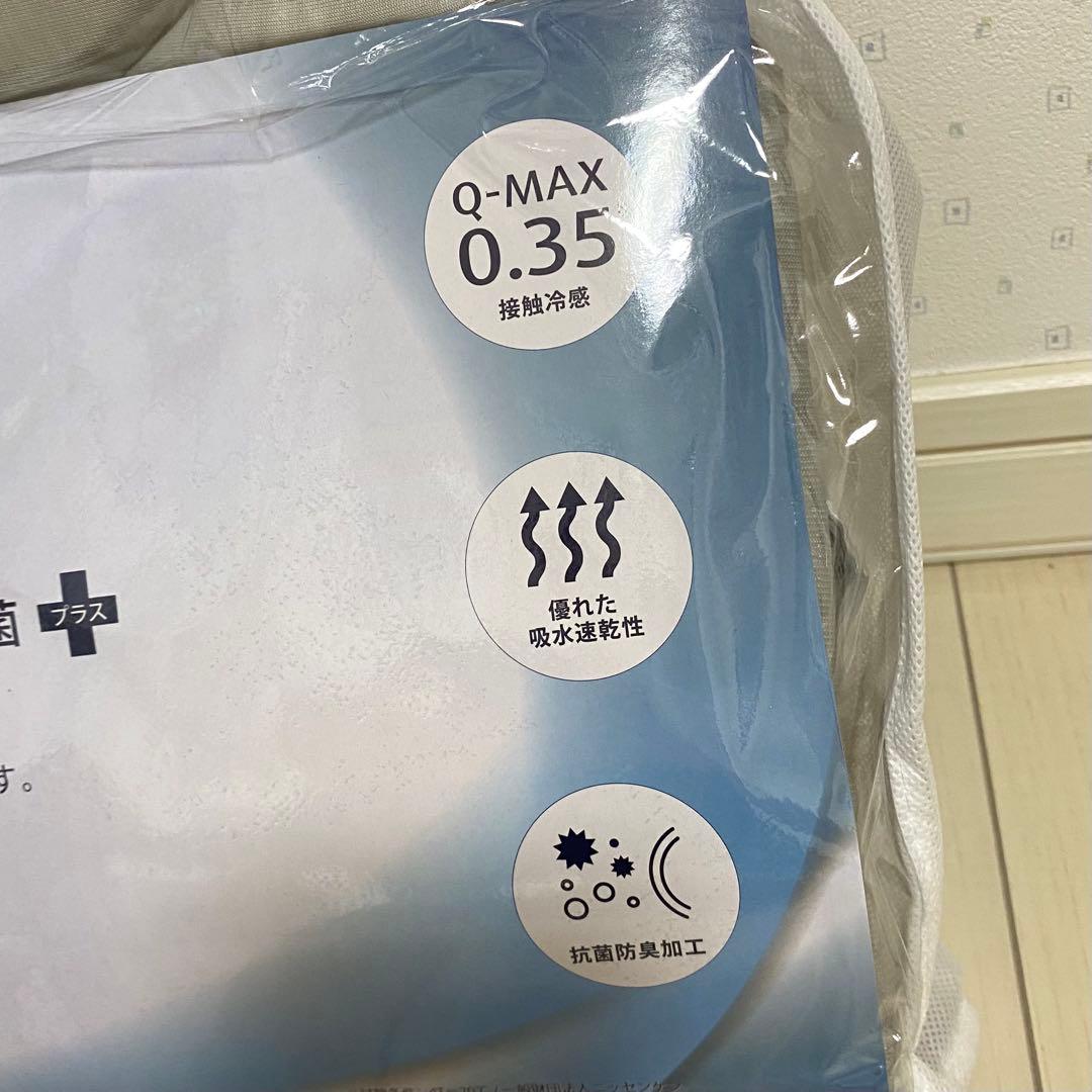 Kei.S 【TEMPUR】COOL 敷パッド　抗菌➕Sサイズ　2個セット