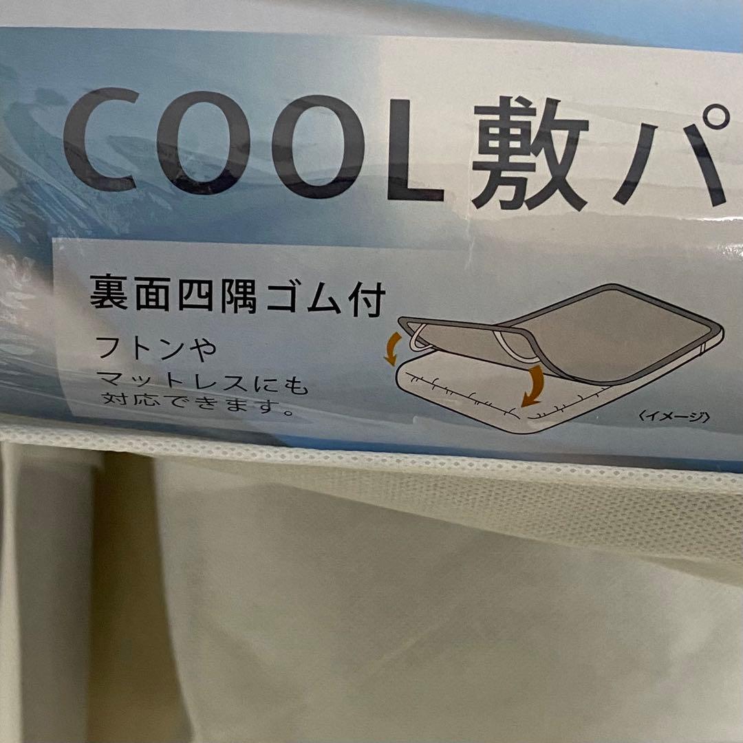 Kei.S 【TEMPUR】COOL 敷パッド　抗菌➕Sサイズ　2個セット