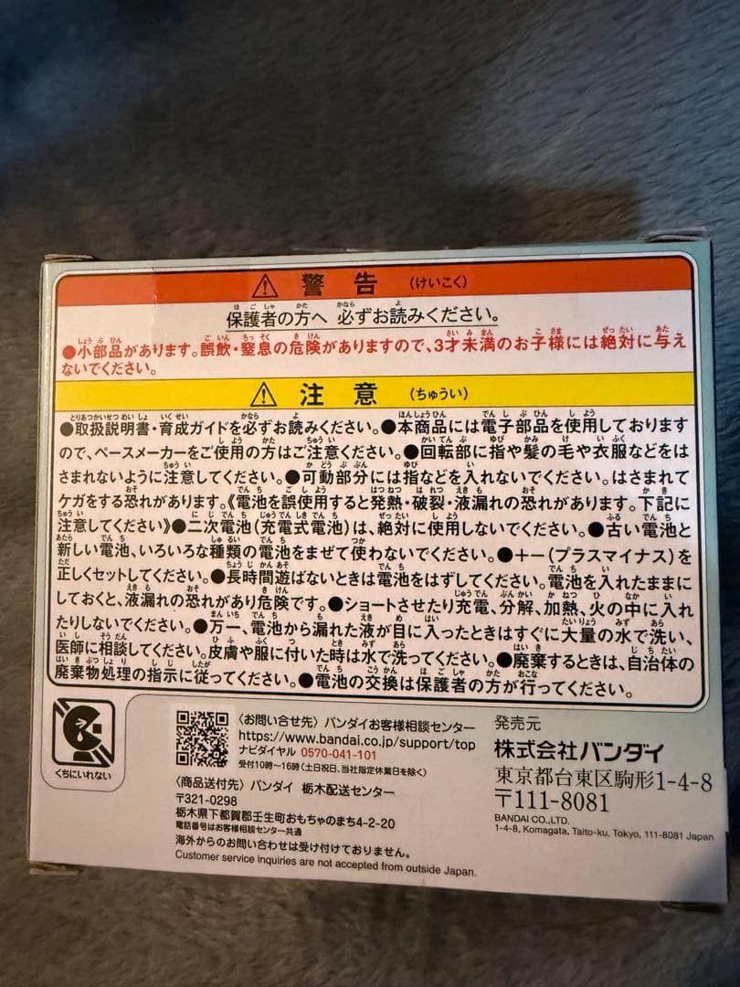 新品未使用　たまごっちパラダイス ジェイドフォレスト　Jade Forest