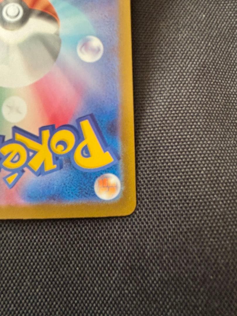 ⭐️美品⭐️ポケモンカード　リーリエの決心 sar 美品