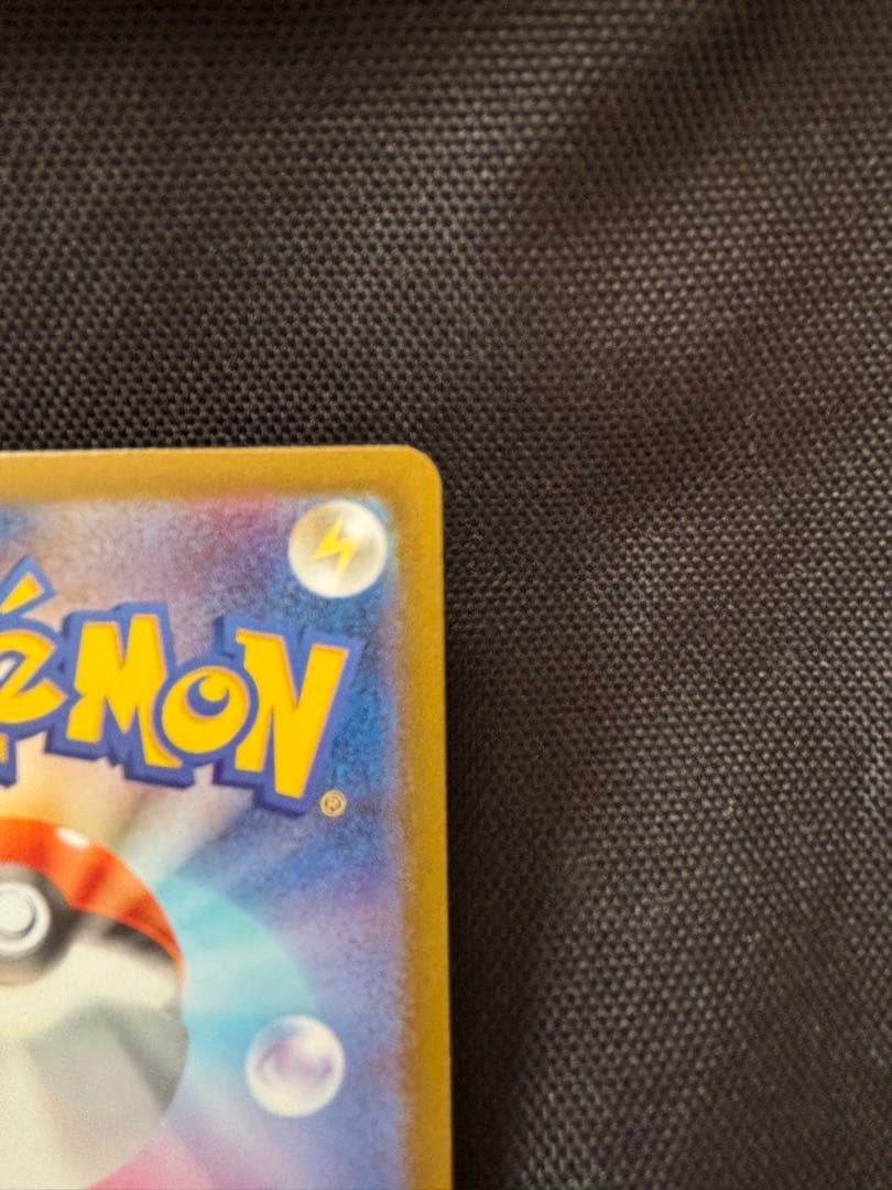 ⭐️美品⭐️ポケモンカード　リーリエの決心 sar 美品