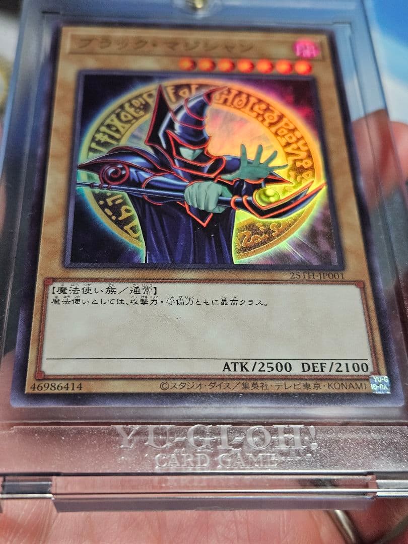 ブラックマジシャン　原作絵　SPECIAL ILLSUT ウルトラレア