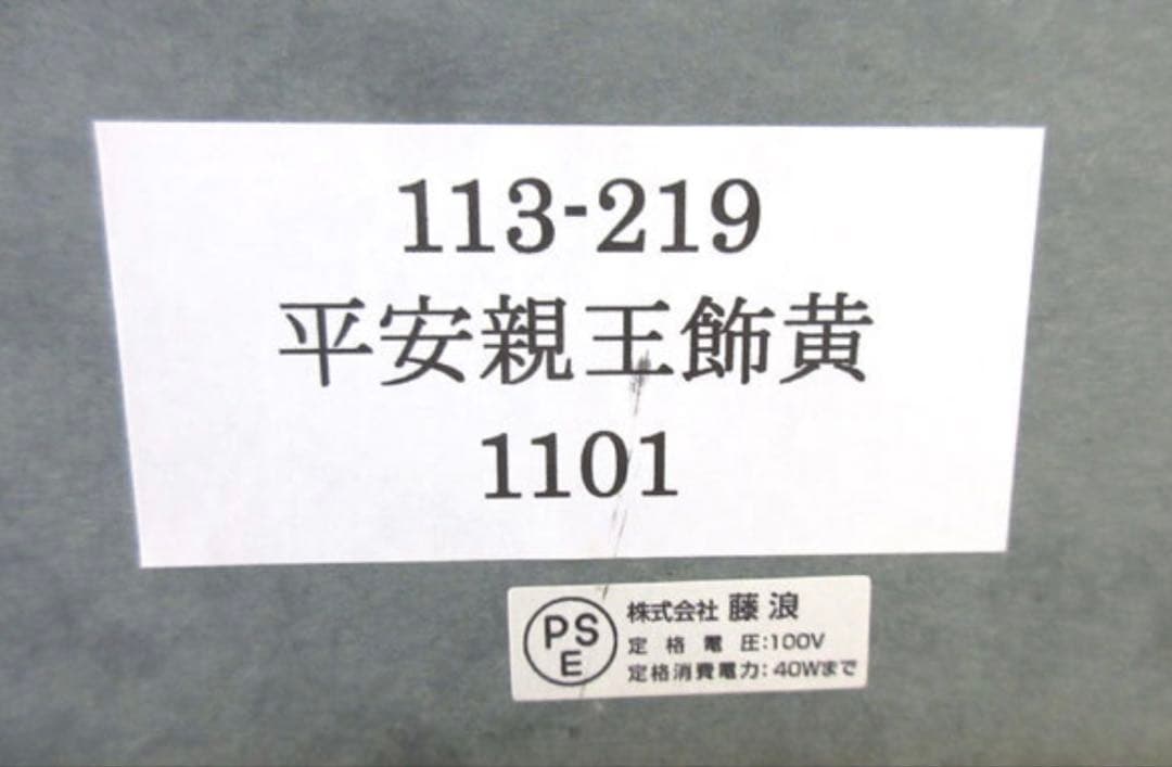 SALE平安親王飾り 藤扇作 オルゴール付き ガラスケース入り128000円相当