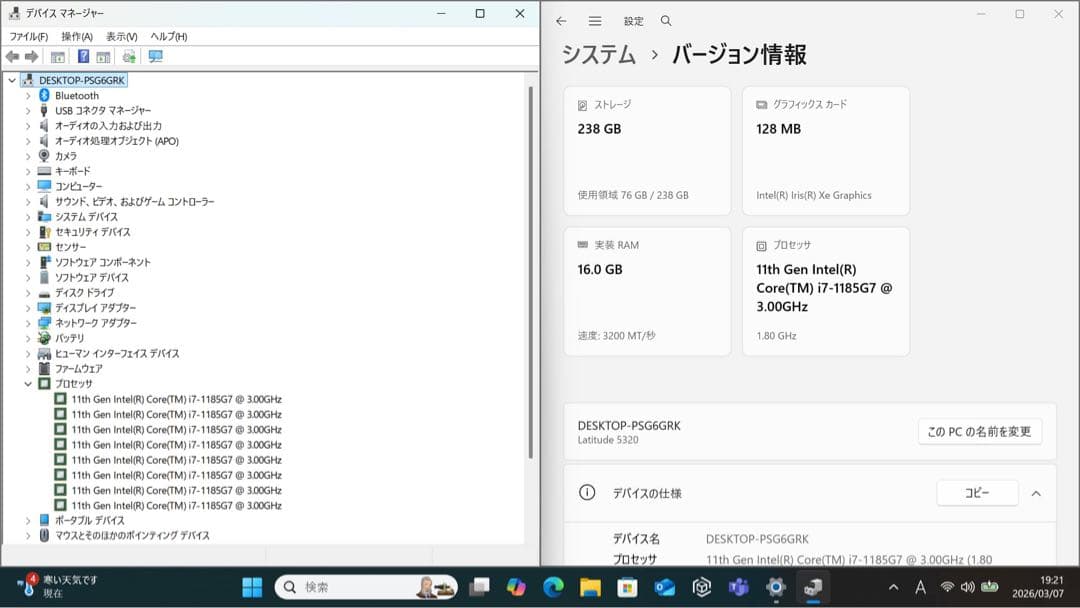Dell Latitude 5320 i7 16GBメモリ／オフィス2024