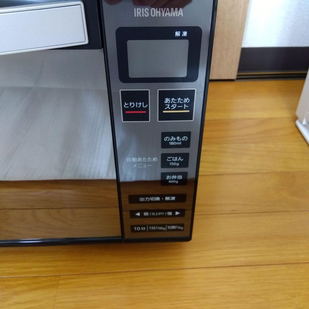 アイリスオーヤマ 電子レンジMO-FM1804-B 2020年製