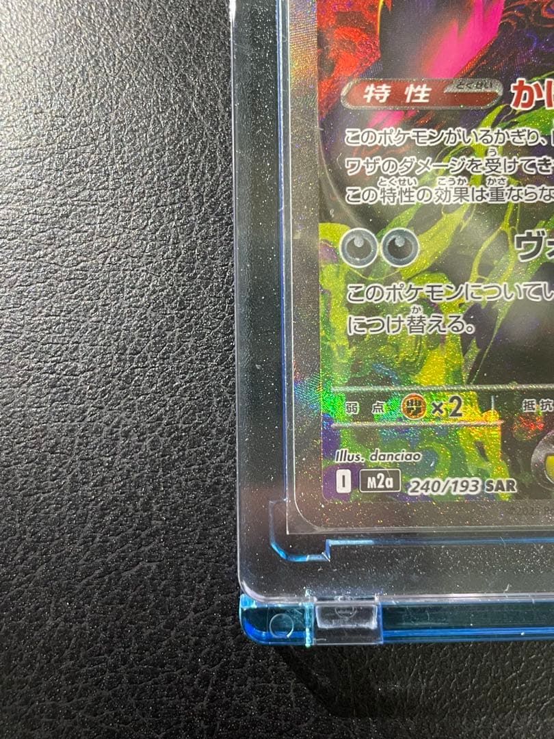 ポケモンカード メガゲンガーex SAR 350HP