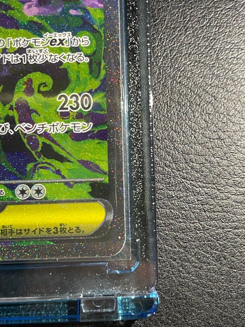 ポケモンカード メガゲンガーex SAR 350HP