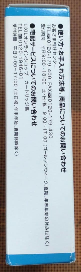 INAX 交換用浄水カートリッジ JF -21