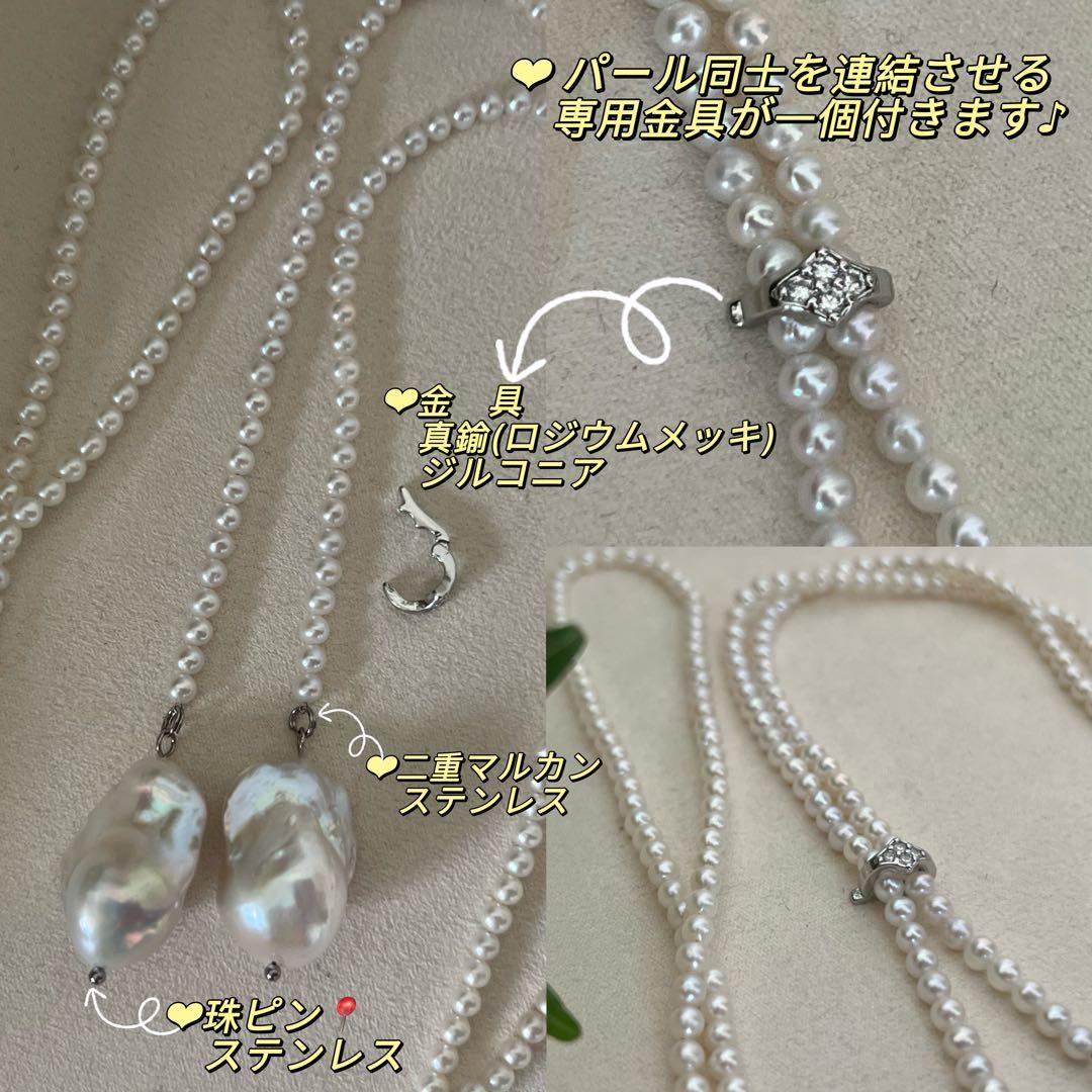 パールラリエットネックレス　オイスターパールロングネックレス　Y字　107cm